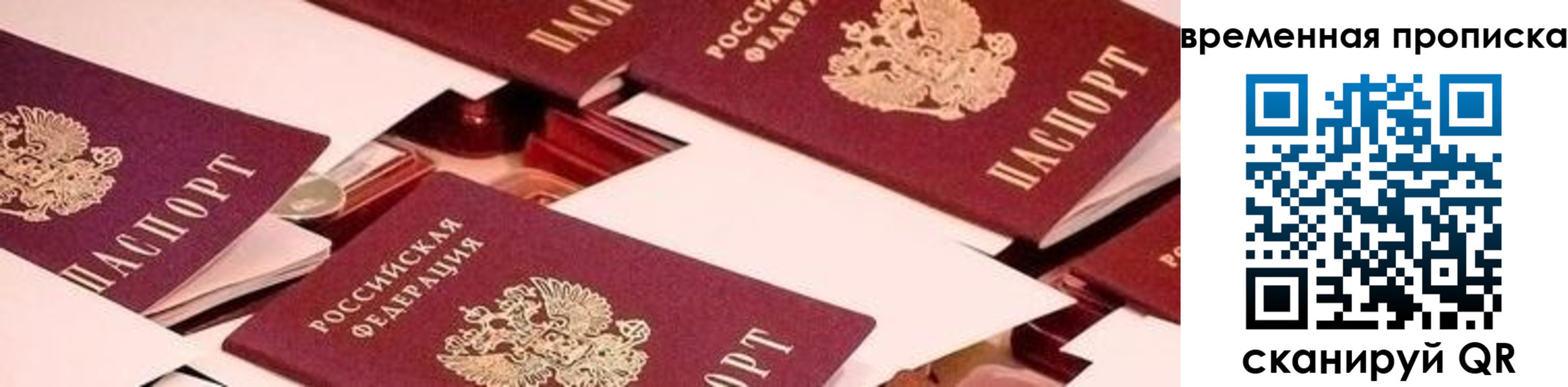 временная регистрация поиск в Гуково